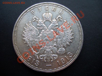 Рубль 300-летие ДР(выпуклый)-20.00мск 09.03.2011 - 300 letD 004