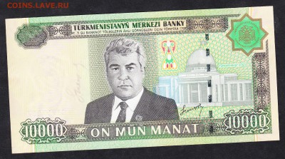 Туркмения 2005 10000м пресс - 15