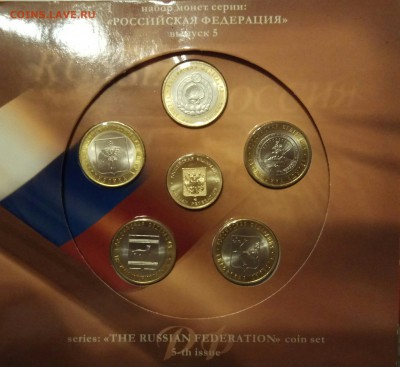 Набор РФ, выпуск 5 до 14.09.2017 - IMG_20170911_223119