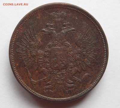 5 копеек 1858 ем до 13.09.17 в 22-00 мск - DSCN6667.JPG