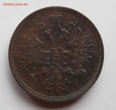 5 копеек 1859 ем (2) до 13.09.17 в 22-00 мск - DSCN0051.JPG