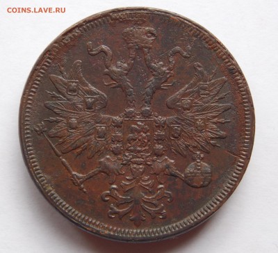 5 копеек 1860 ем (1) до 13.09.17 в 22-00 мск - DSCN6683.JPG