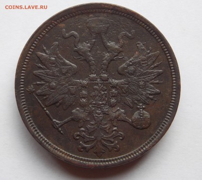 5 копеек 1860 ем (2) до 13.09.17 в 22-00 мск - DSCN6697.JPG