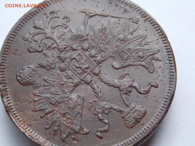 5 копеек 1860 ем (3) до 13.09.17 в 22-00 мск - DSCN6708.JPG
