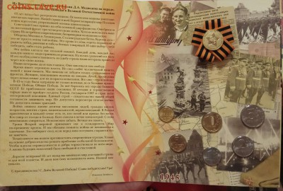 Набор монет 2010 СПМД год до 14.09.17 - IMG_20170911_223217