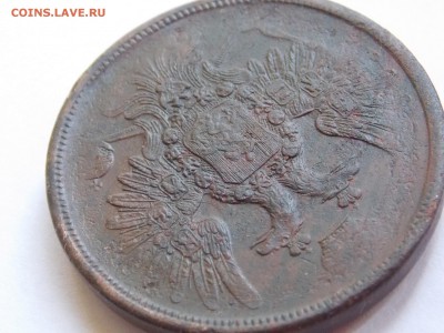 5 копеек 1858 ем (1) до 13.09.17 в 22-00 мск - DSCN7203.JPG