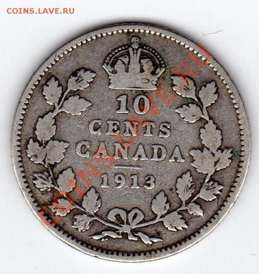 Ag КАНАДА 10 ЦЕНТОВ 1913 ДО 10.03.11 В 22.00МСК - img361