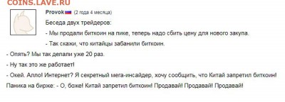 Биткоин. Кто-нибудь уже едет в этом поезде? - BTC