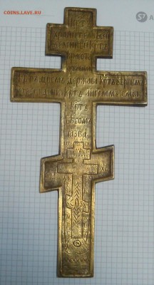 Крест распятие, остатки эмали - DSC07262.JPG