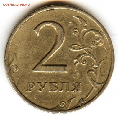 2 рубля 1999 спмд шт.1.1 - 2009 (6)