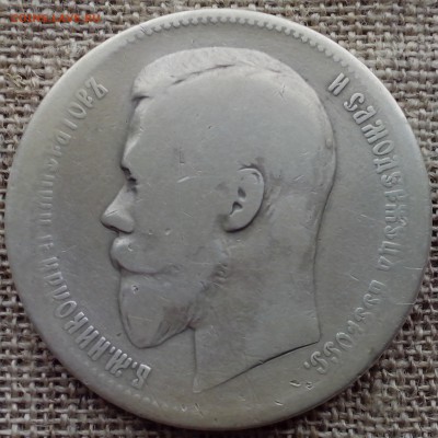 1 рубль 1897 АГ. - Новая папка (21)-min
