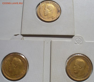 10 рублей 1899 года 3 шт. - P1400130.JPG
