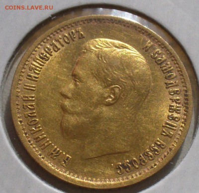 10 рублей 1899 года 3 шт. - P1400131.JPG