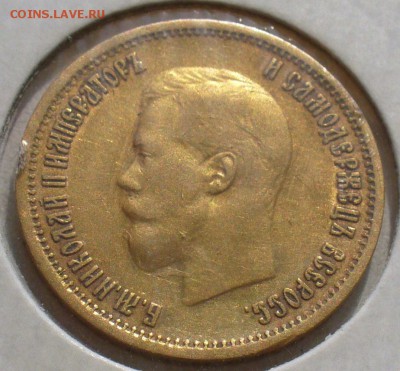 10 рублей 1899 года 3 шт. - P1400132.JPG