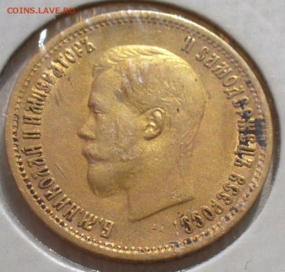 10 рублей 1899 года 3 шт. - P1400133.JPG