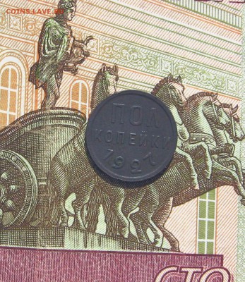 Полкопейки 1927 г. до 22-10 по МСК 17.09.2017 - 25