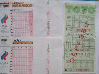 7 ОБРАЗЦОВ ЛОТЕРЕЙ +БОНУС - IMG_0049.JPG