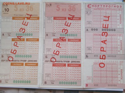 7 ОБРАЗЦОВ ЛОТЕРЕЙ +БОНУС - IMG_0046.JPG