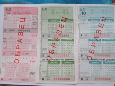 7 ОБРАЗЦОВ ЛОТЕРЕЙ +БОНУС - IMG_0042.JPG