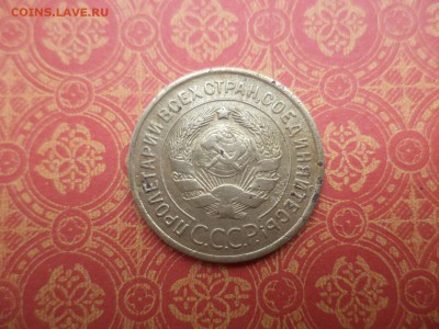 3 копейки 1935 года - DSC08266.JPG