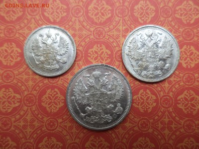 10, 15, 20 копеек 1913 года - DSC08340.JPG