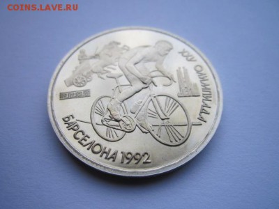 БАРСЕЛОНА ВЕЛОСИПЕД 1 руб 1991 до 17.09.2017 в 22:30 - IMG_5992.JPG