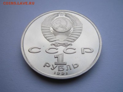 БАРСЕЛОНА КОПЬЁ 1 руб 1991 до 17.09.2017 в 22:30 - IMG_5990.JPG