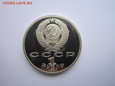 БАРСЕЛОНА КОПЬЁ 1 руб 1991 до 17.09.2017 в 22:30 - IMG_5989.JPG