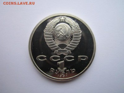 БАРСЕЛОНА БЕГ 1 руб 1991 до 17.09.2017 в 22:30 - IMG_5997.JPG