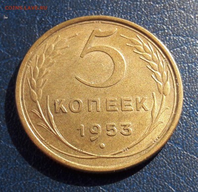 Помогите определить шт. На 5 копеек 1953 года - W2BS3rIkNIc