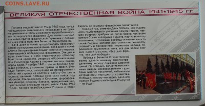 Набор 50 лет Победы 1995г (буклет с конвертом) 15.09 22:00 - 06.JPG