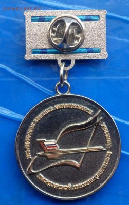 Знак 80 ЛЕТ УВАУГА ГА - P9122001.JPG