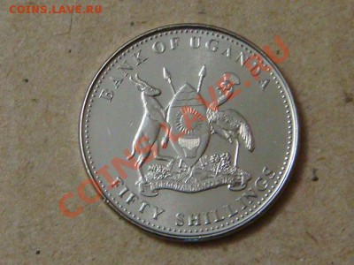 -v- Уганда 50 шиллингов 2007г.UNC до 10.03(21.00) - DSC00947.JPG