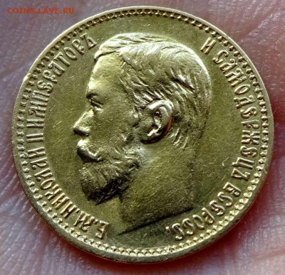 5 рублей 1898 - Золото - до 15.09.17 - DSC00741.JPG