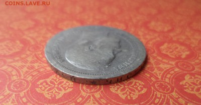 50 копеек 1897 года (*) - DSC08321.JPG