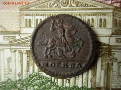 Крестовая копейка 1729 год. - IMG_5975.JPG