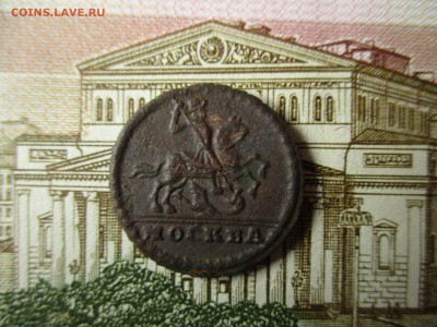 Крестовая копейка 1729 год. - IMG_5971.JPG