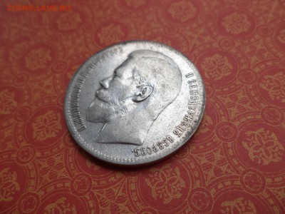 1 рубль 1897 года (**) - DSC08309.JPG