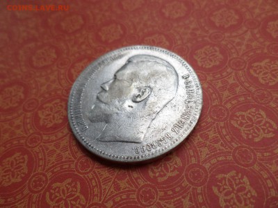 1 рубль 1896 года (аг) - DSC08299.JPG