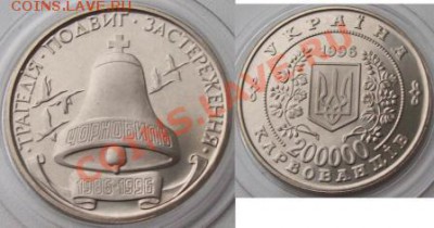 Украина. Юбилейка - карбованцы - 100_1740
