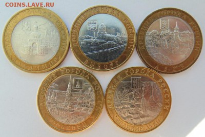10 рублей Древние Города России лот №2 до 17.09.2017  22:30 - DSC04756.JPG