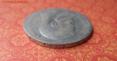 1 рубль 1898 года (аг) - DSC08295.JPG