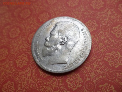 1 рубль 1898 года (аг) - DSC08294.JPG
