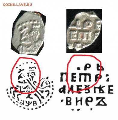 Две чешуйки. Атрибуция. - 1702