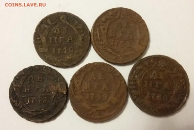 Денга (5 шт) 1748, 1740, 1749, 1738, 1751. До 18.09 22-00 - 20140221_134825