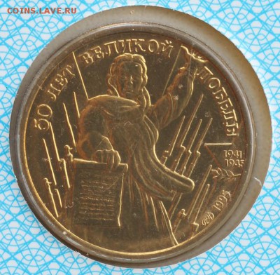 Набор 50 лет Победы 1995г (буклет с конвертом) 15.09 22:00 - IMG_8707.JPG