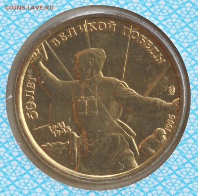Набор 50 лет Победы 1995г (буклет с конвертом) 15.09 22:00 - IMG_8705.JPG
