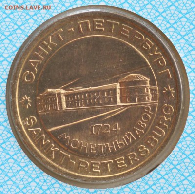 Набор 50 лет Победы 1995г (буклет с конвертом) 15.09 22:00 - IMG_8702.JPG