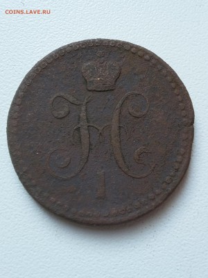 1 коп серебром, 1842 До 18.09.17 22-00 - 20140201_025050
