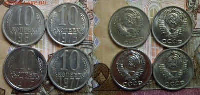 10 коп 1961,73,75,77г. UNC с 200р. до 18.09.2017г. 22:00 - IMGP1764.JPG